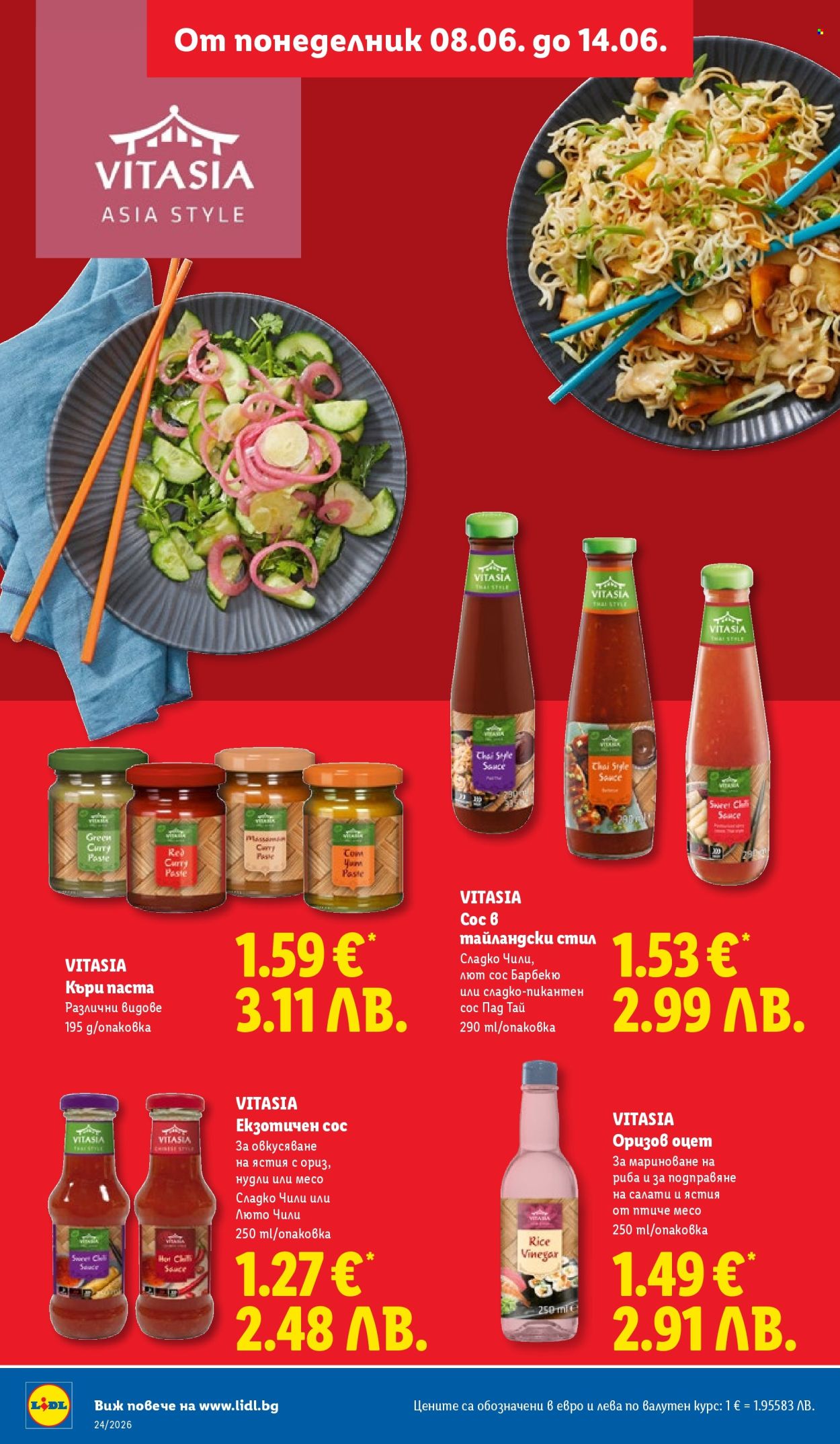 Брошура на Лидл - 08.06.2026 - 14.06.2026. Страница 24
