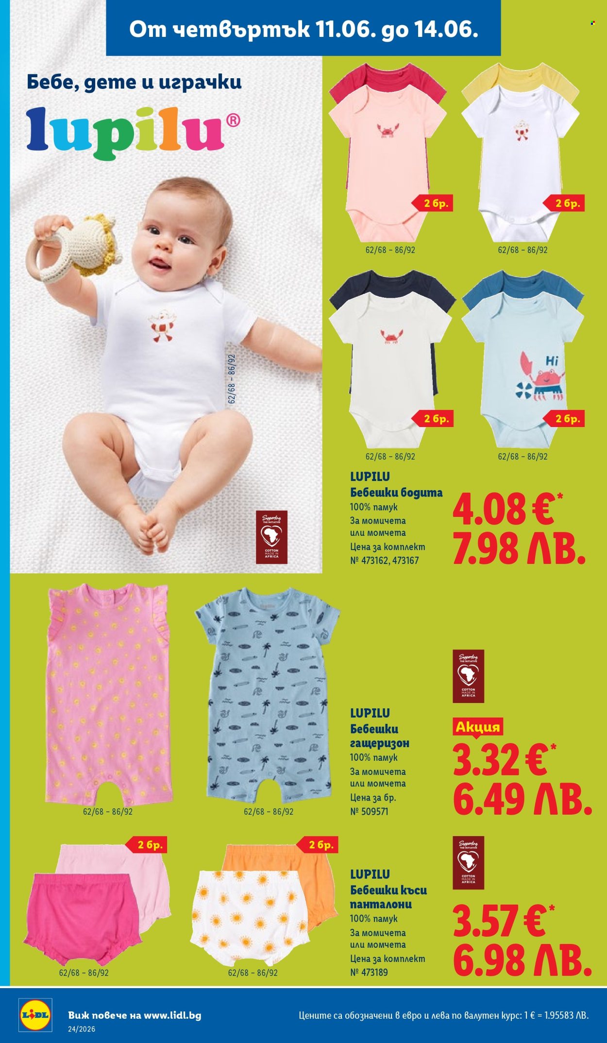 Брошура на Лидл - 08.06.2026 - 14.06.2026. Страница 64