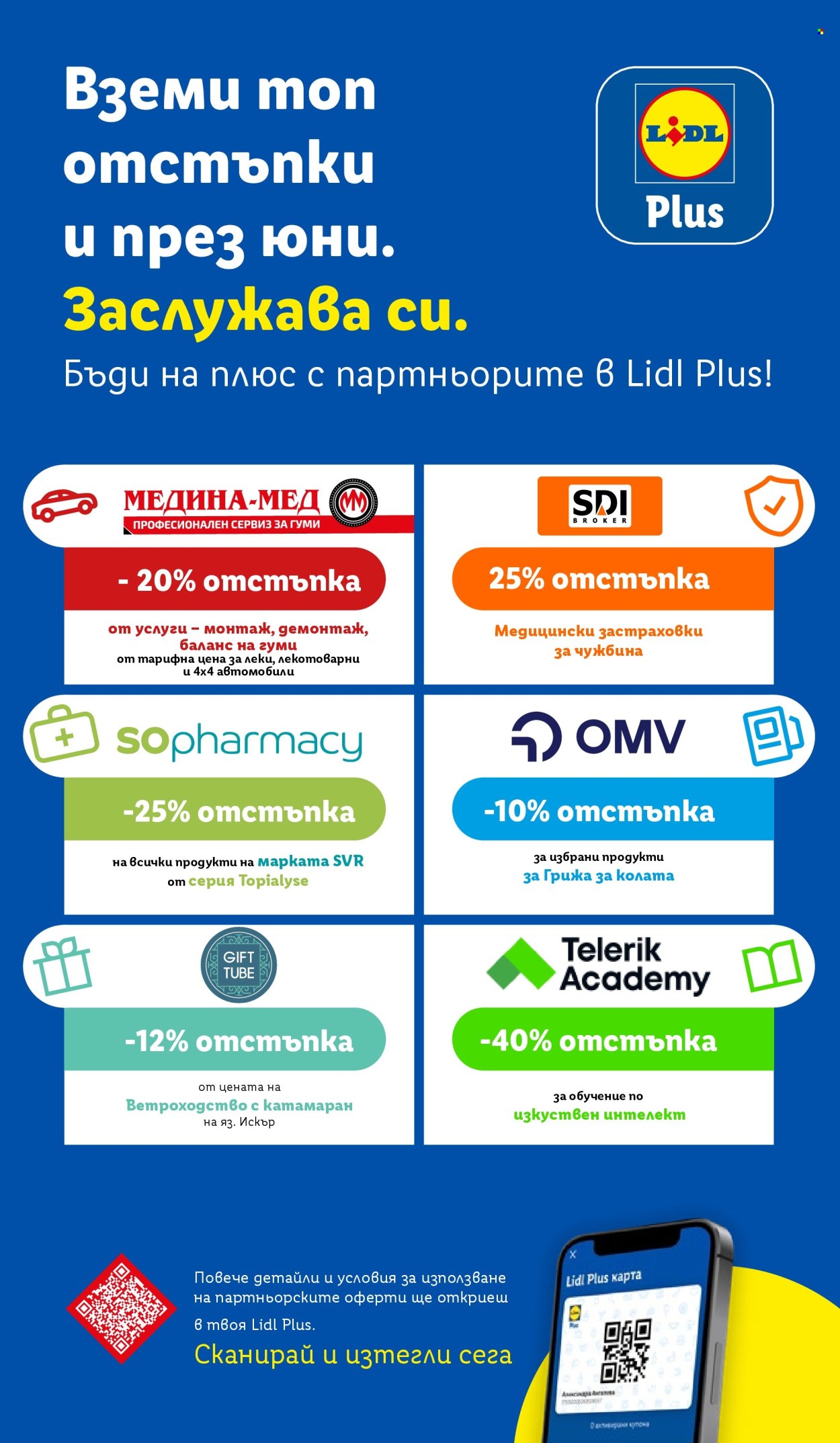 Брошура на Лидл - 08.06.2026 - 14.06.2026. Страница 72