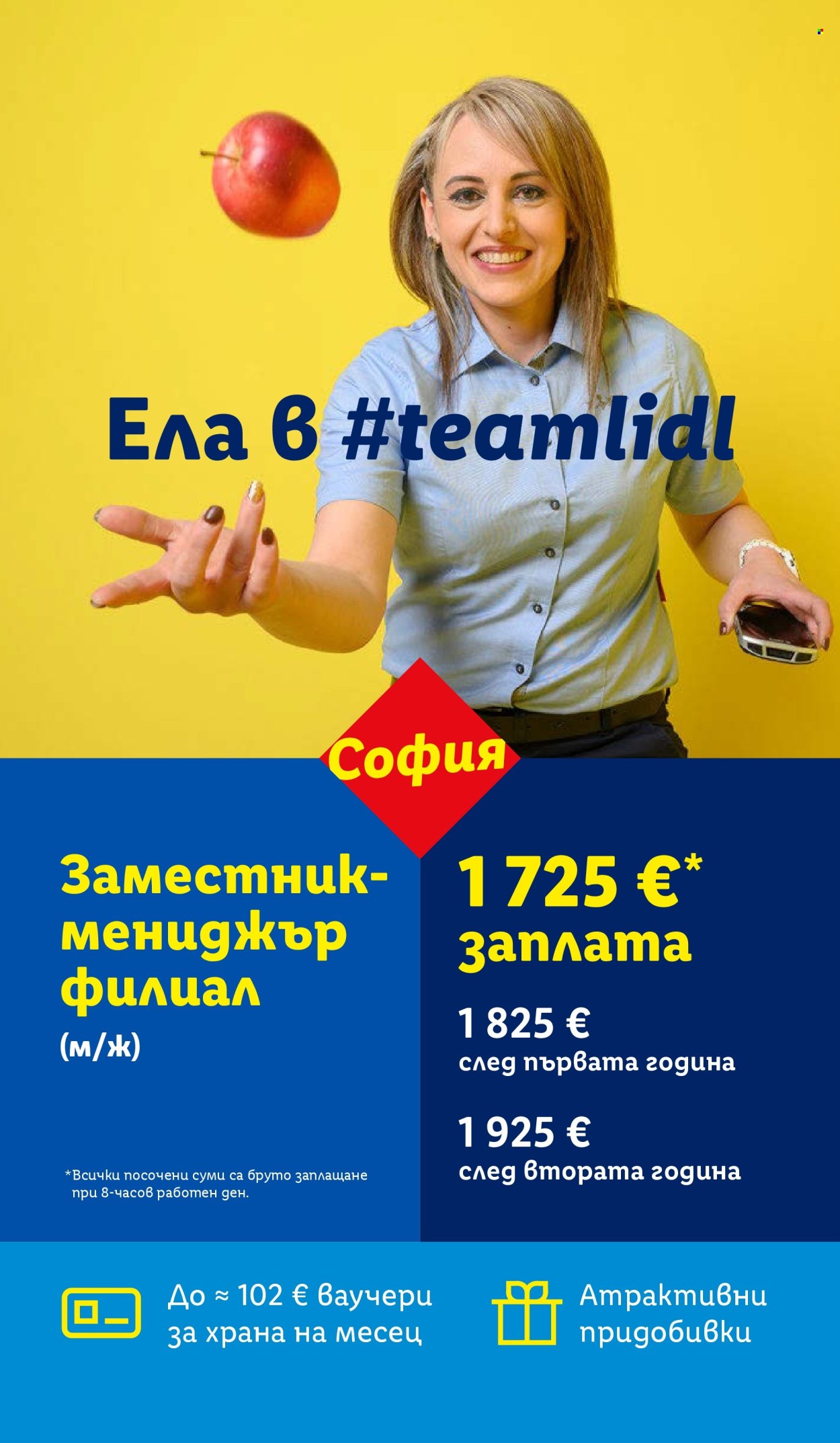 Брошура на Лидл - 08.06.2026 - 14.06.2026. Страница 73