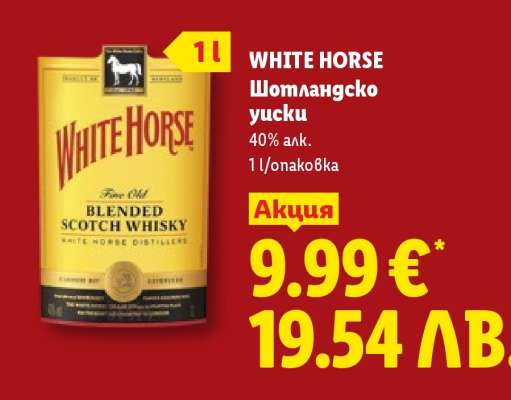 WHITE HORSE