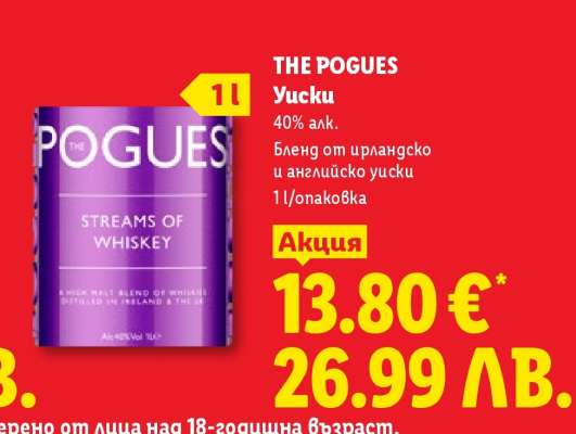 THE POGUES