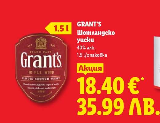 GRANT'S Шотландско уиски