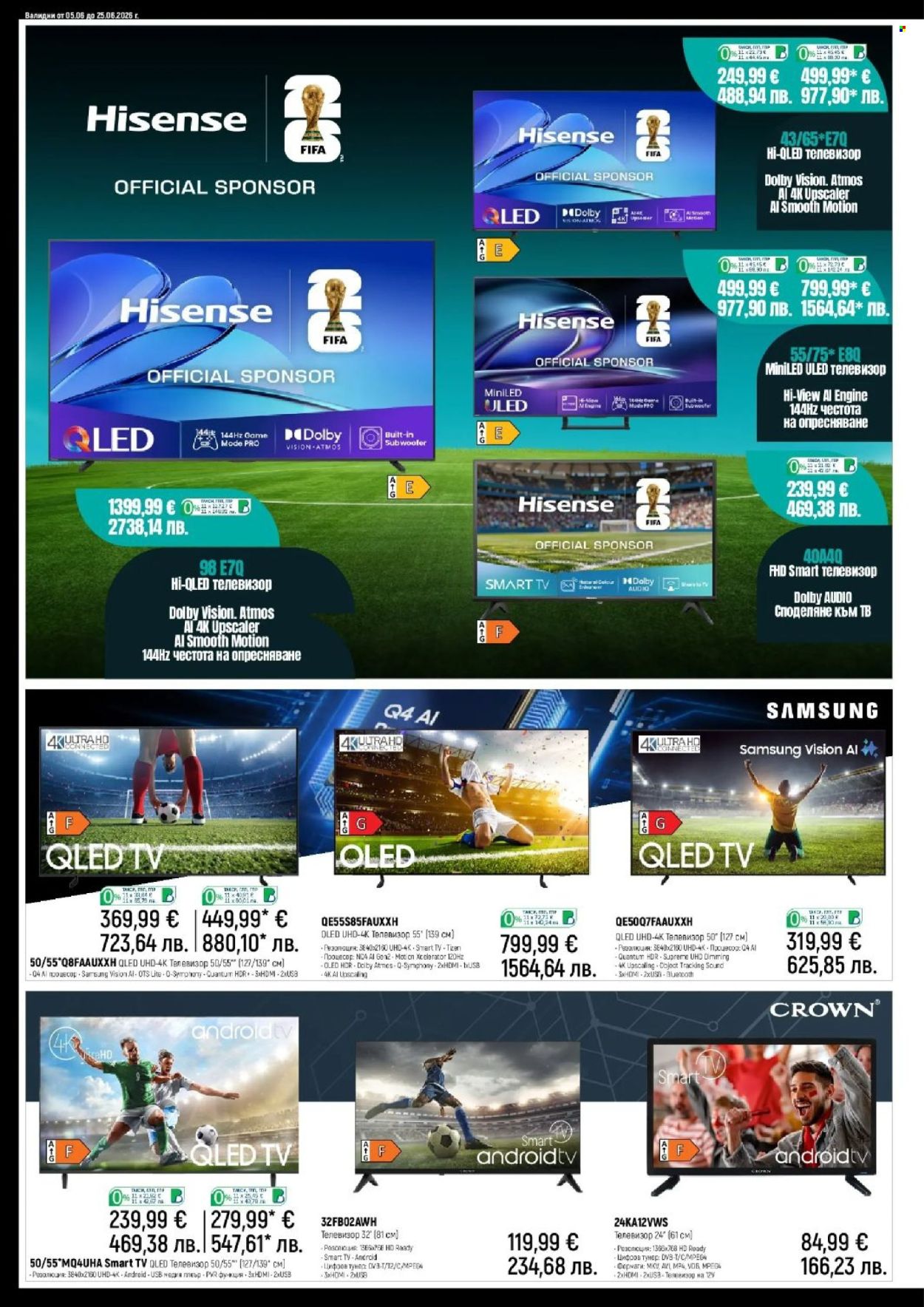 Брошура на Зора - 05.06.2026 - 25.06.2026. Страница 4