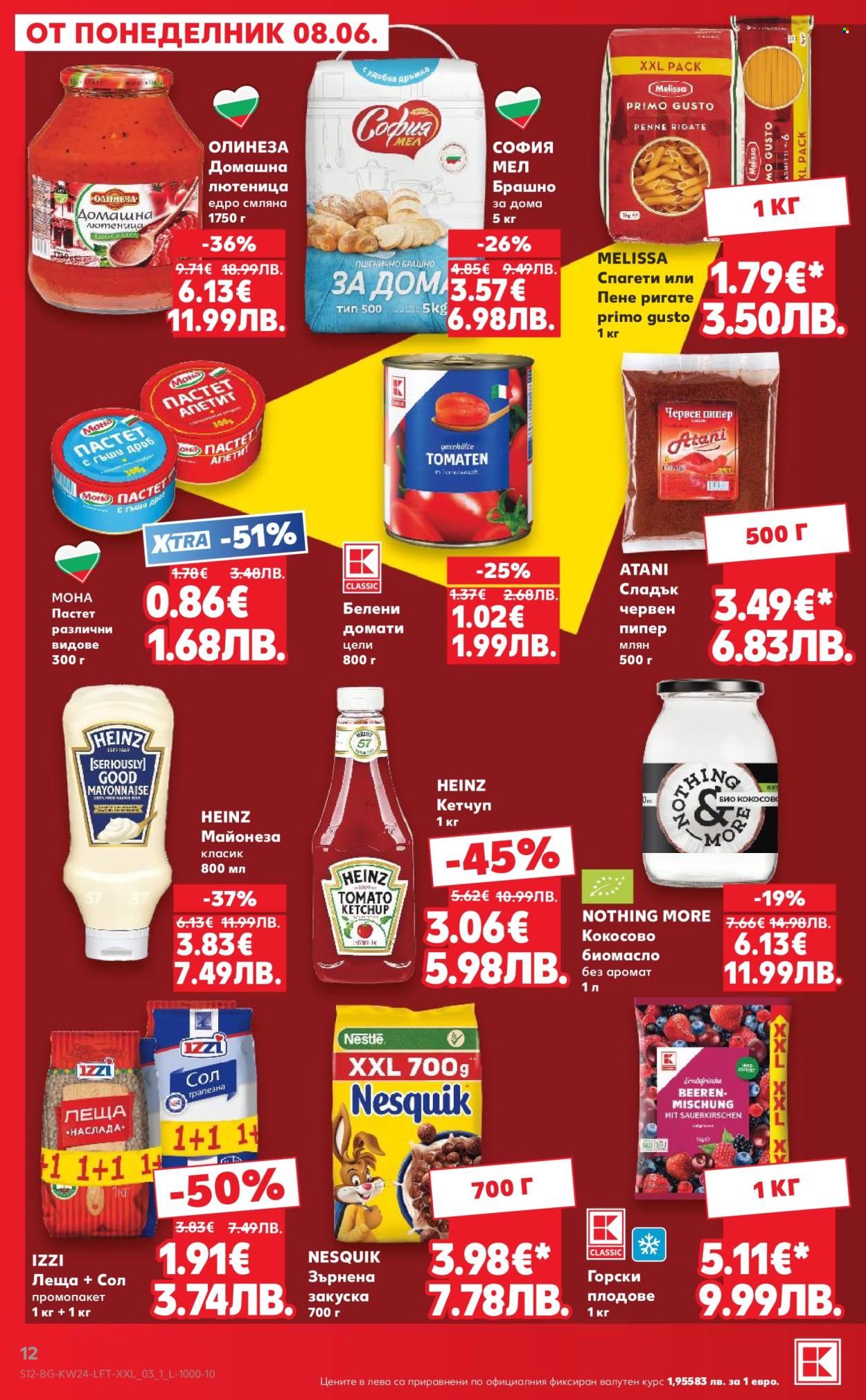 Брошура на Кауфланд - 08.06.2026 - 14.06.2026. Страница 12