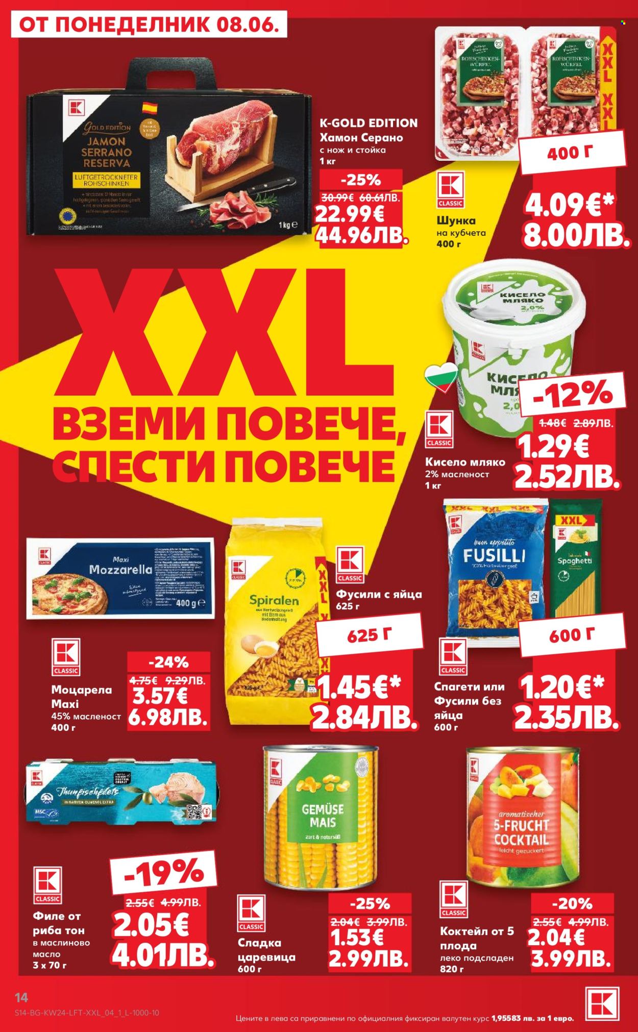 Брошура на Кауфланд - 08.06.2026 - 14.06.2026. Страница 14