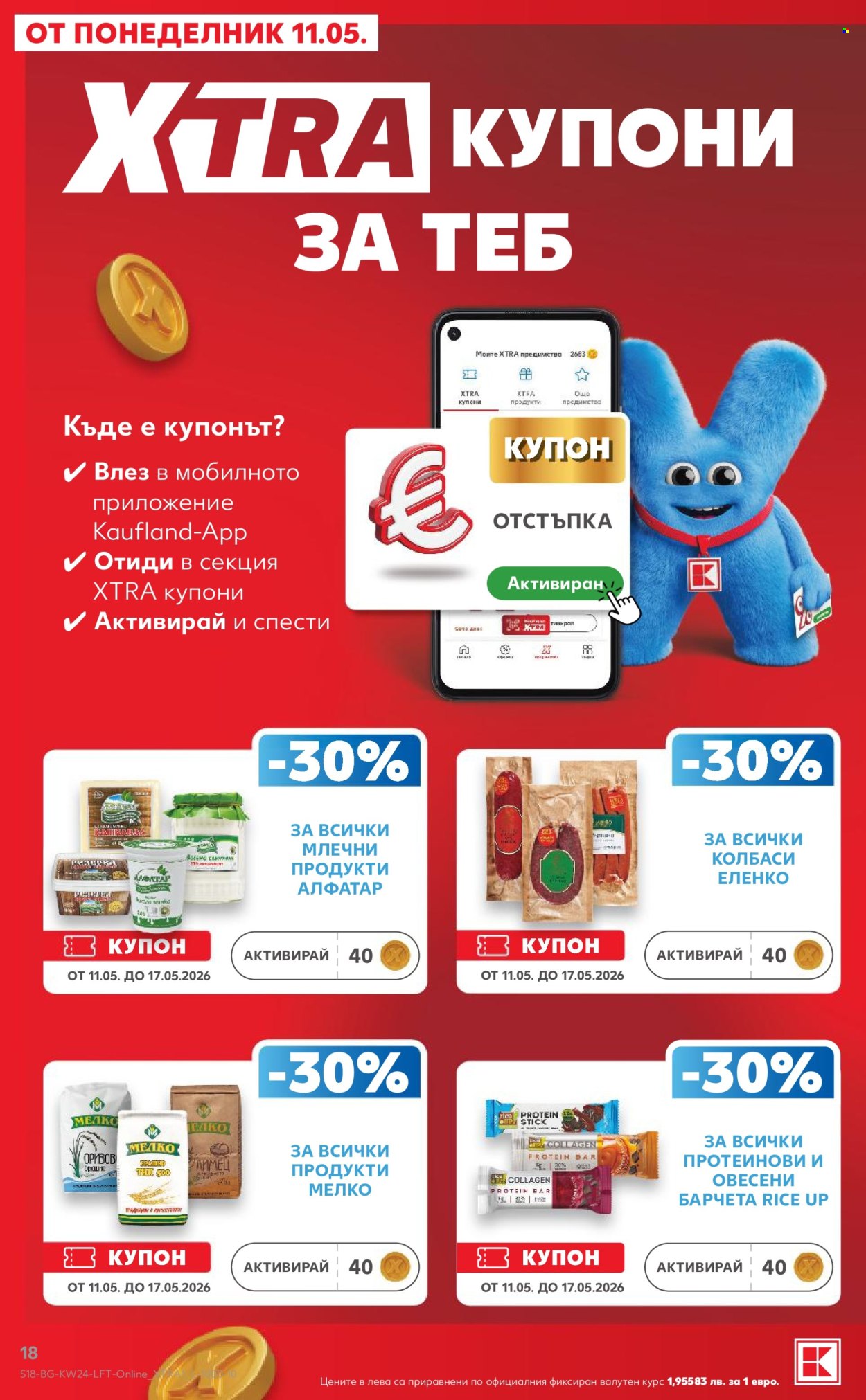 Брошура на Кауфланд - 08.06.2026 - 14.06.2026. Страница 18