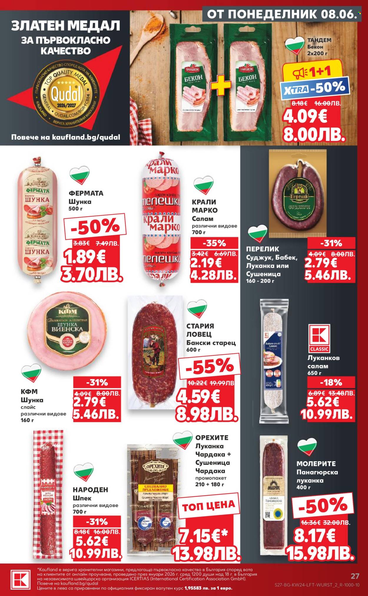 Брошура на Кауфланд - 08.06.2026 - 14.06.2026. Страница 27