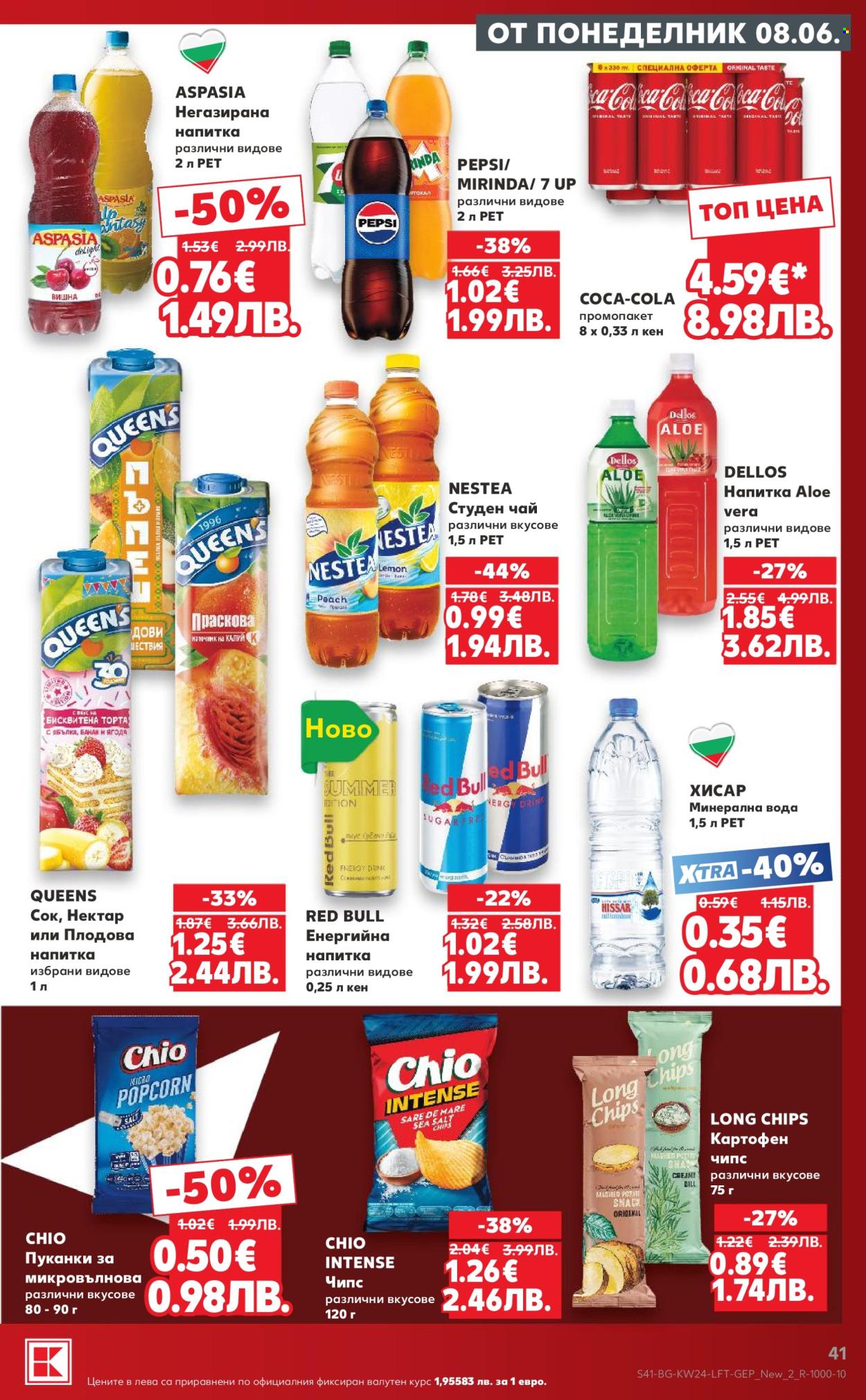 Брошура на Кауфланд - 08.06.2026 - 14.06.2026. Страница 41