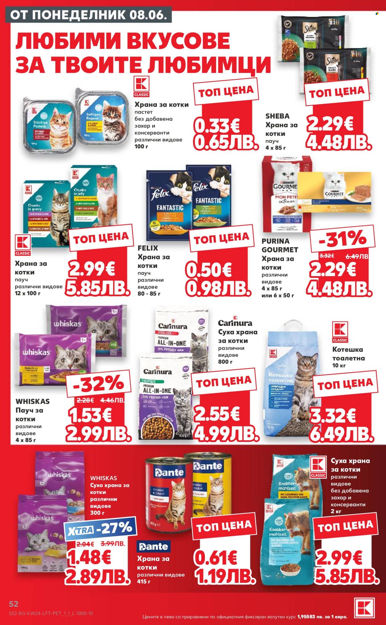 Брошура на Кауфланд - 08.06.2026 - 14.06.2026. Страница 52