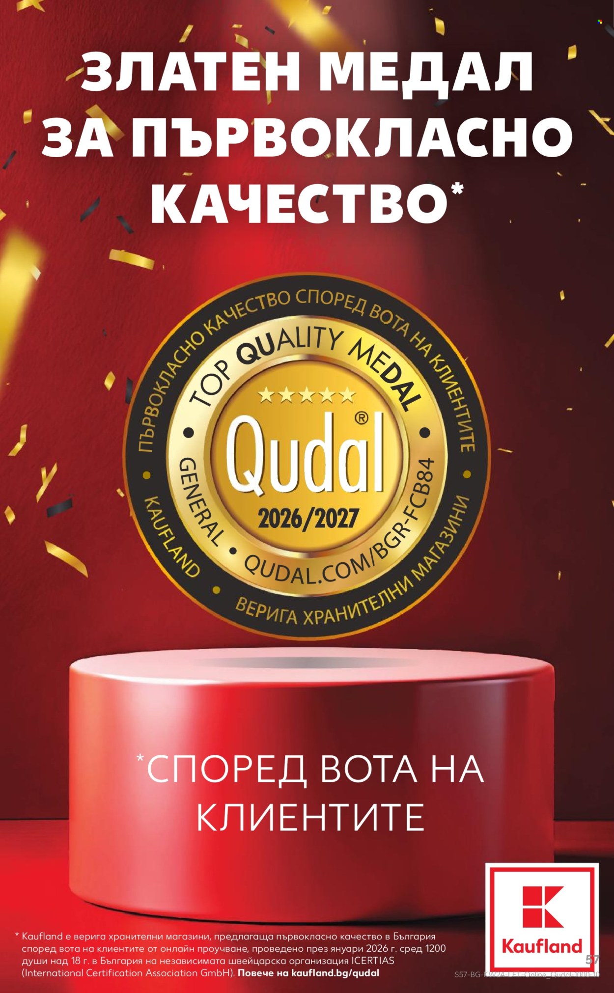 Брошура на Кауфланд - 08.06.2026 - 14.06.2026. Страница 57