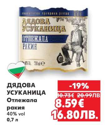 ДЯДОВА УСУКАНИЦА