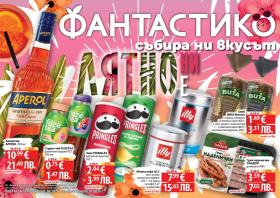 Фантастико