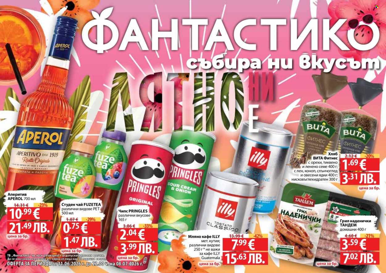 Брошура на Фантастико - 11.06.2026 - 08.07.2026. Страница 1
