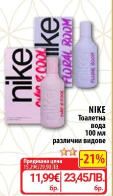 NIKE Тоалетна вода