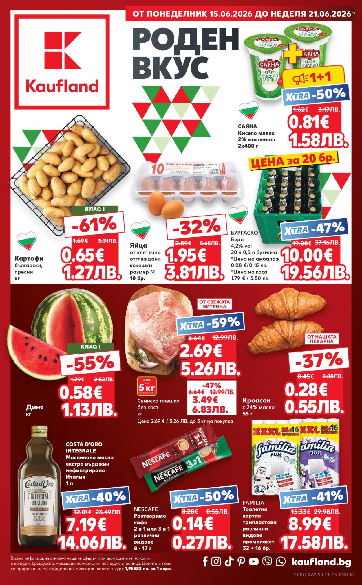 Брошура на Кауфланд - 15.06.2026 - 21.06.2026. Страница 1