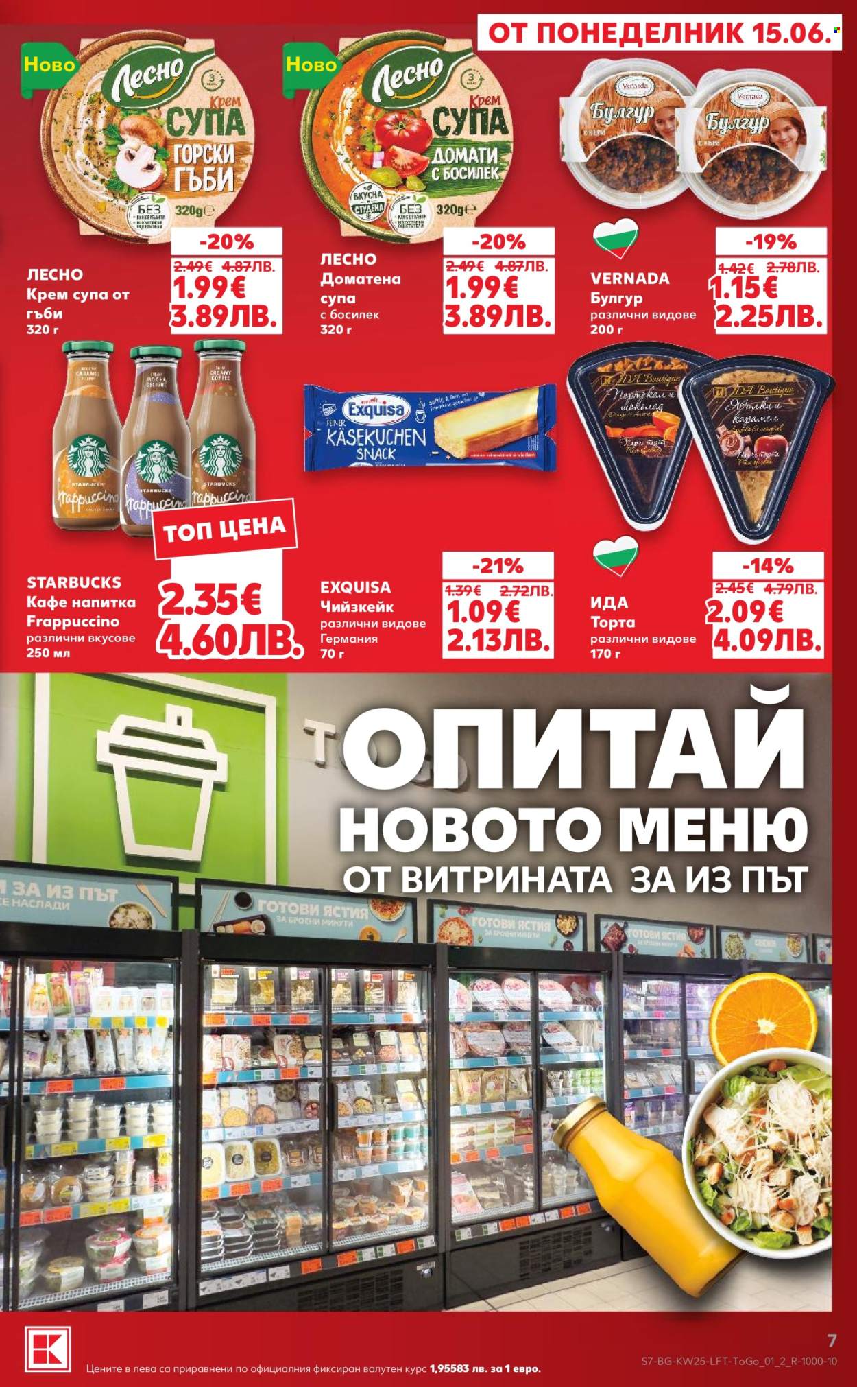 Брошура на Кауфланд - 15.06.2026 - 21.06.2026. Страница 7