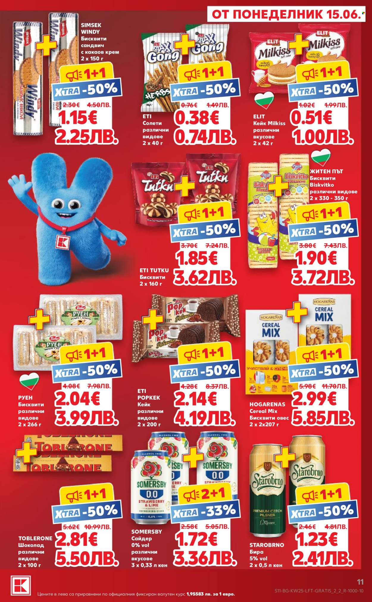 Брошура на Кауфланд - 15.06.2026 - 21.06.2026. Страница 11