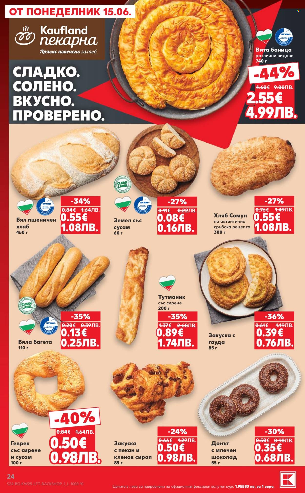 Брошура на Кауфланд - 15.06.2026 - 21.06.2026. Страница 24