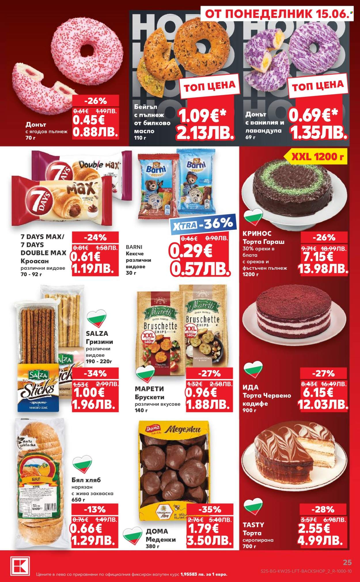 Брошура на Кауфланд - 15.06.2026 - 21.06.2026. Страница 25