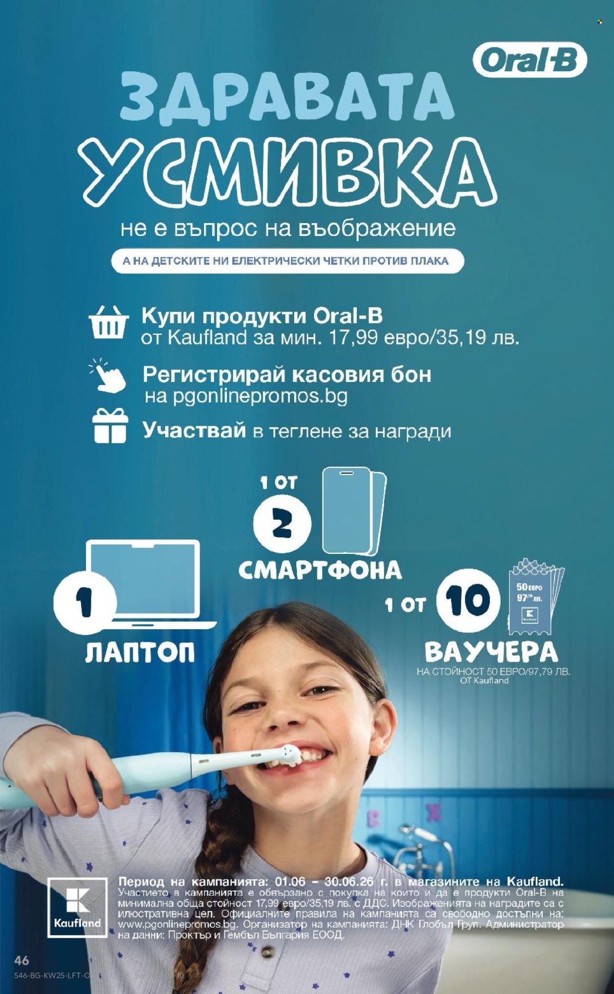 Брошура на Кауфланд - 15.06.2026 - 21.06.2026. Страница 46