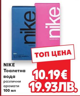 NIKE