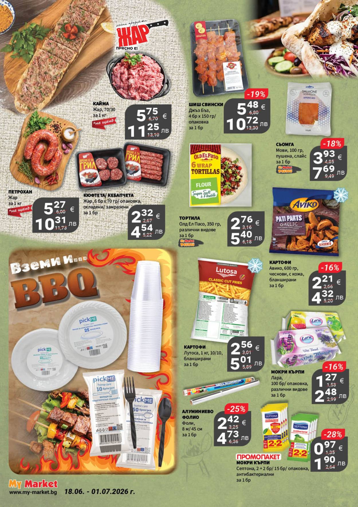 Брошура на MyMarket - 18.06.2026 - 01.07.2026. Страница 3