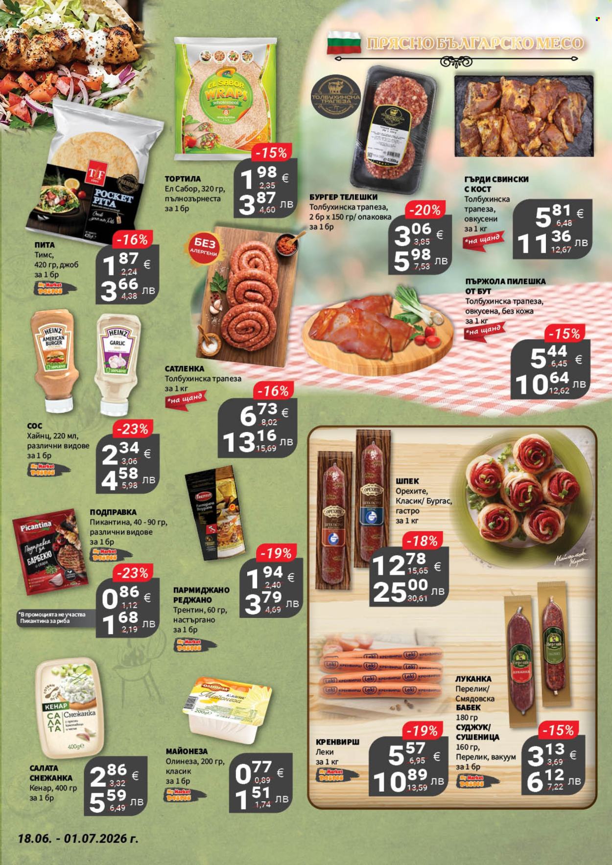 Брошура на MyMarket - 18.06.2026 - 01.07.2026. Страница 4