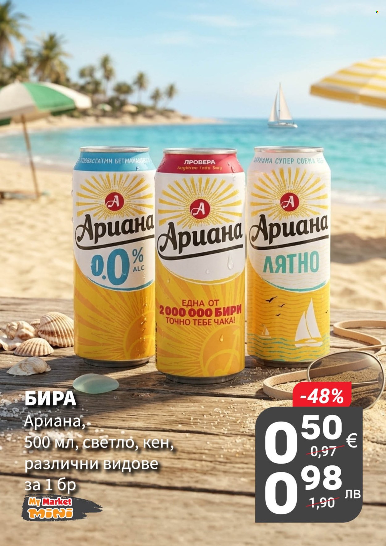 Брошура на MyMarket - 18.06.2026 - 01.07.2026. Страница 5