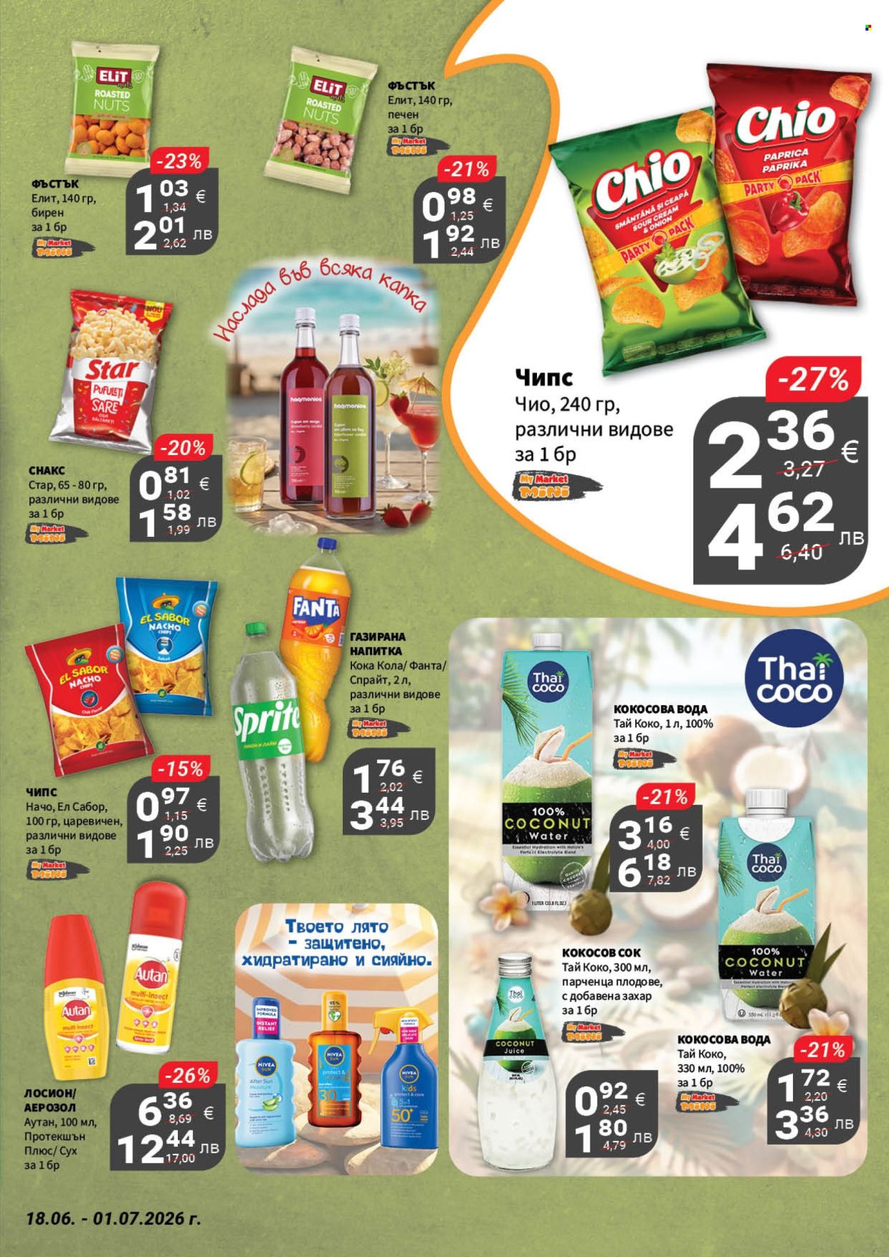 Брошура на MyMarket - 18.06.2026 - 01.07.2026. Страница 8