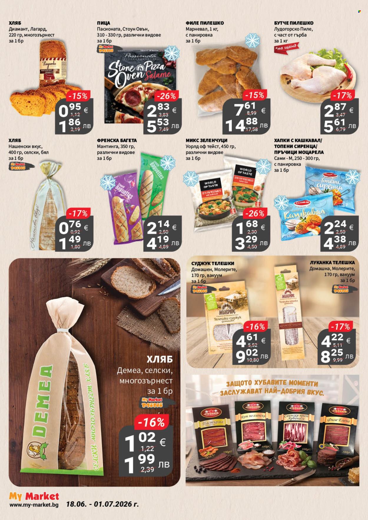 Брошура на MyMarket - 18.06.2026 - 01.07.2026. Страница 9