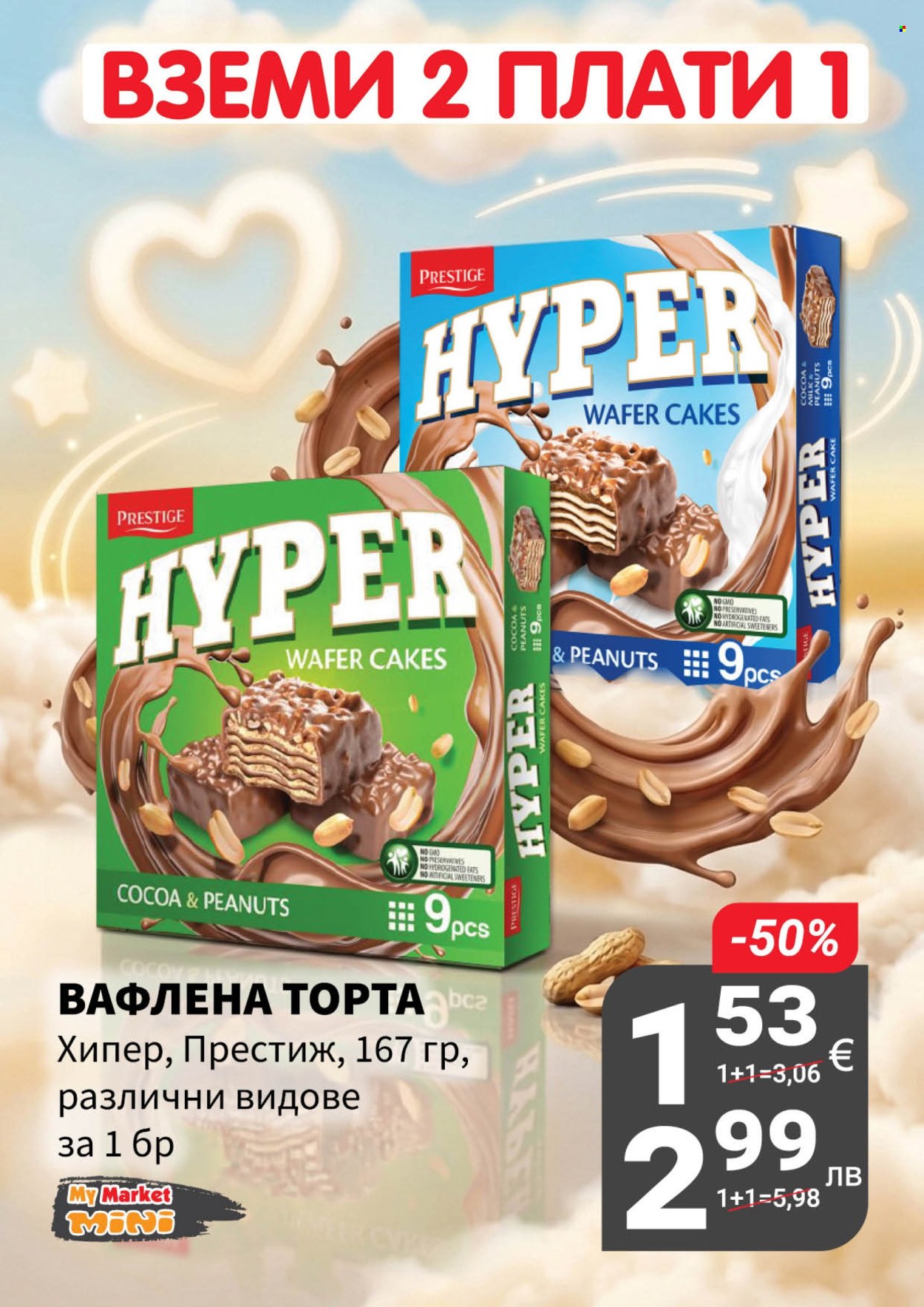 Брошура на MyMarket - 18.06.2026 - 01.07.2026. Страница 15
