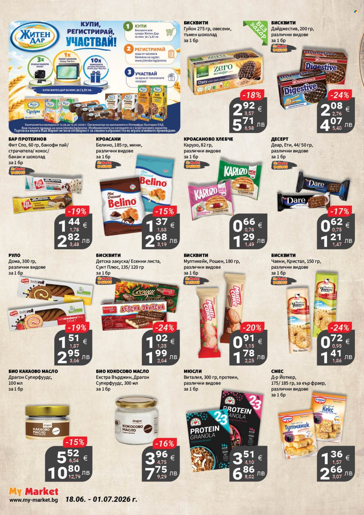 Брошура на MyMarket - 18.06.2026 - 01.07.2026. Страница 17