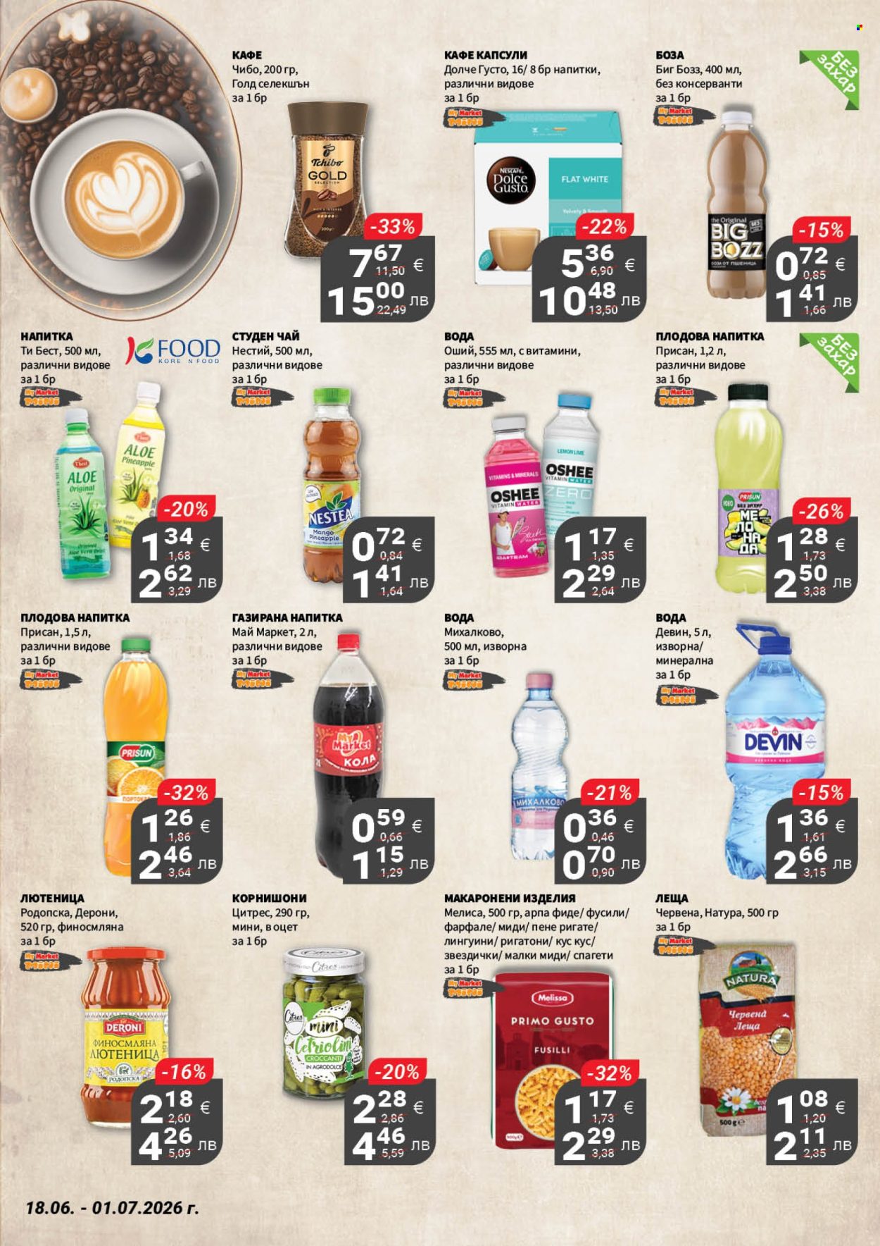 Брошура на MyMarket - 18.06.2026 - 01.07.2026. Страница 18