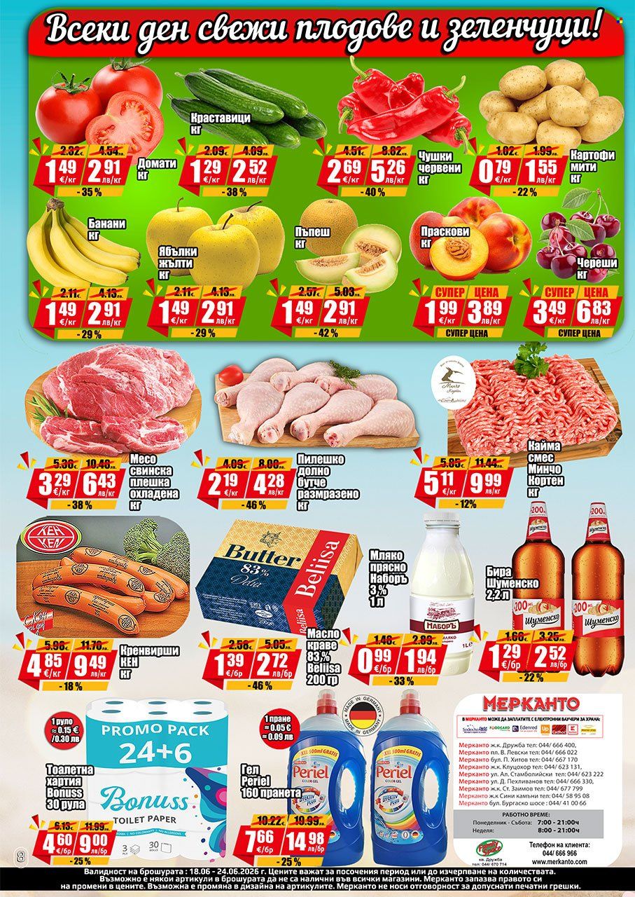 Брошура на Мерканто - 18.06.2026 - 24.06.2026. Страница 8