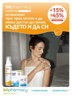 SOpharmacy