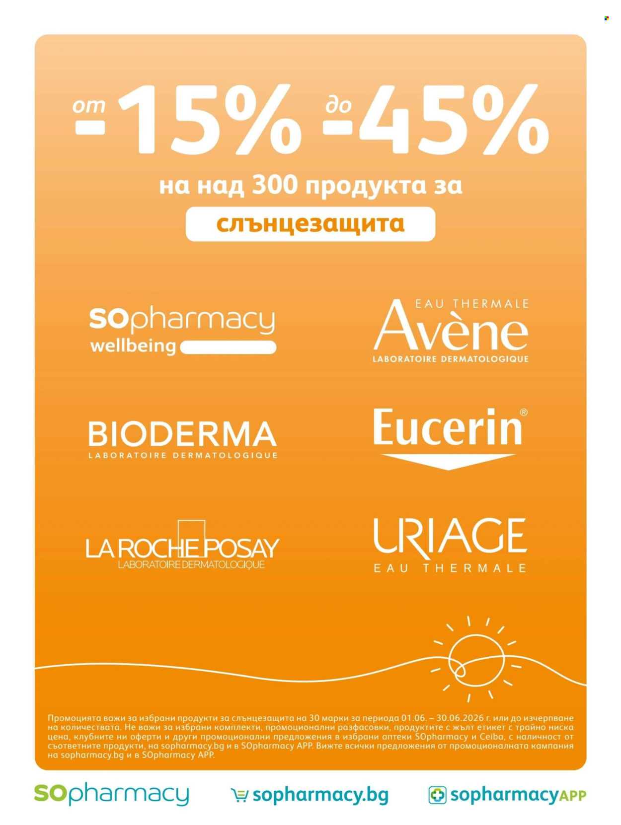 Брошура на SOpharmacy - 01.06.2026 - 30.06.2026. Страница 2