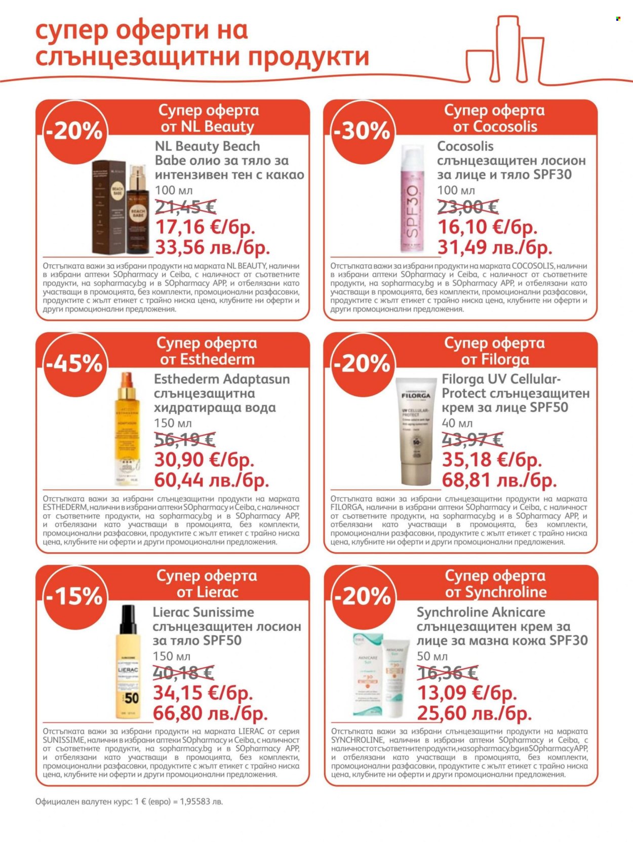 Брошура на SOpharmacy - 01.06.2026 - 30.06.2026. Страница 9