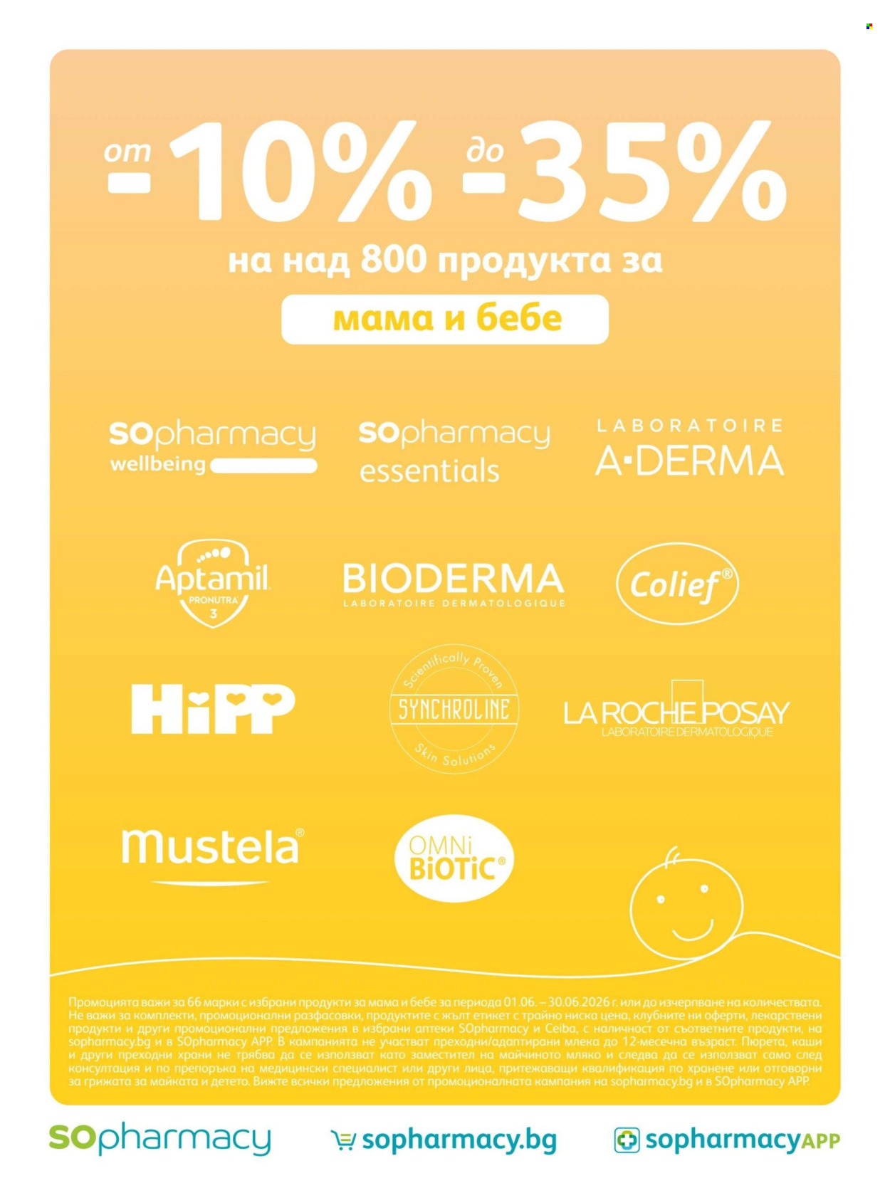Брошура на SOpharmacy - 01.06.2026 - 30.06.2026. Страница 10