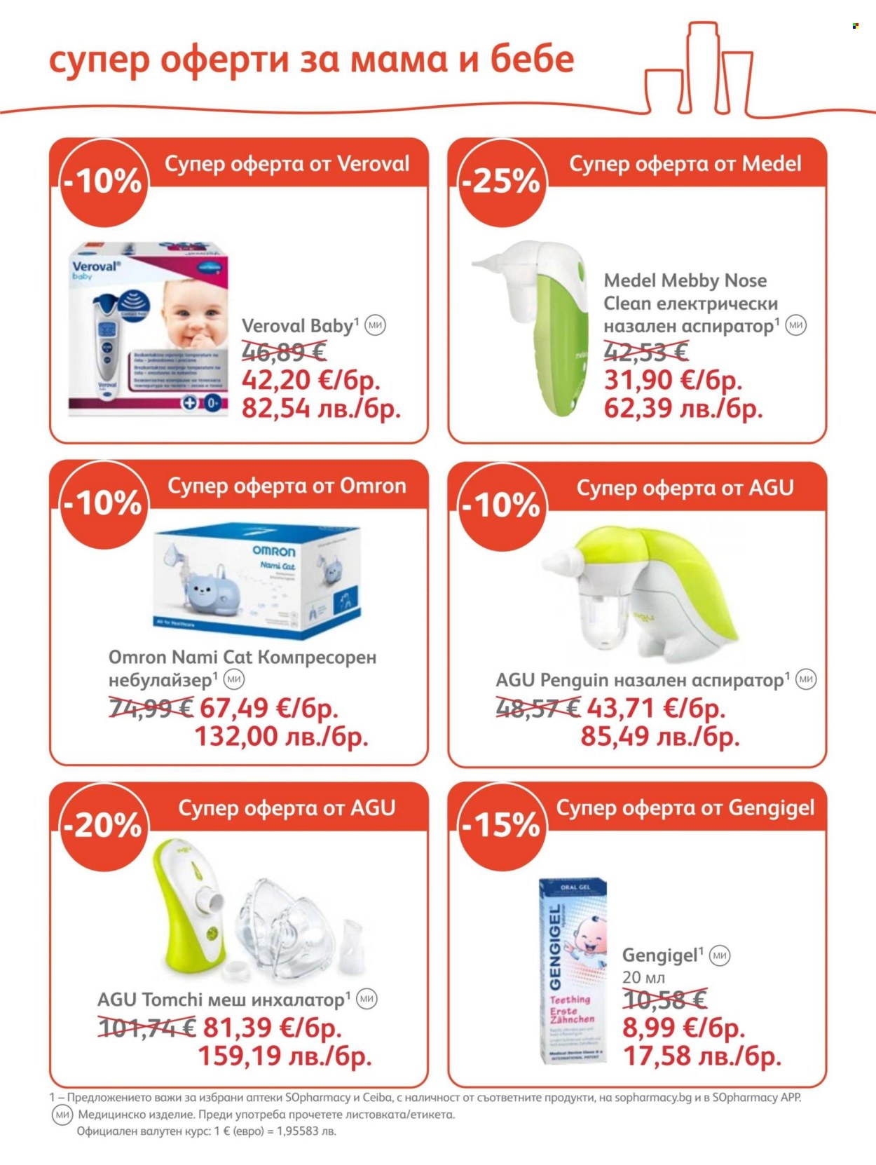 Брошура на SOpharmacy - 01.06.2026 - 30.06.2026. Страница 21