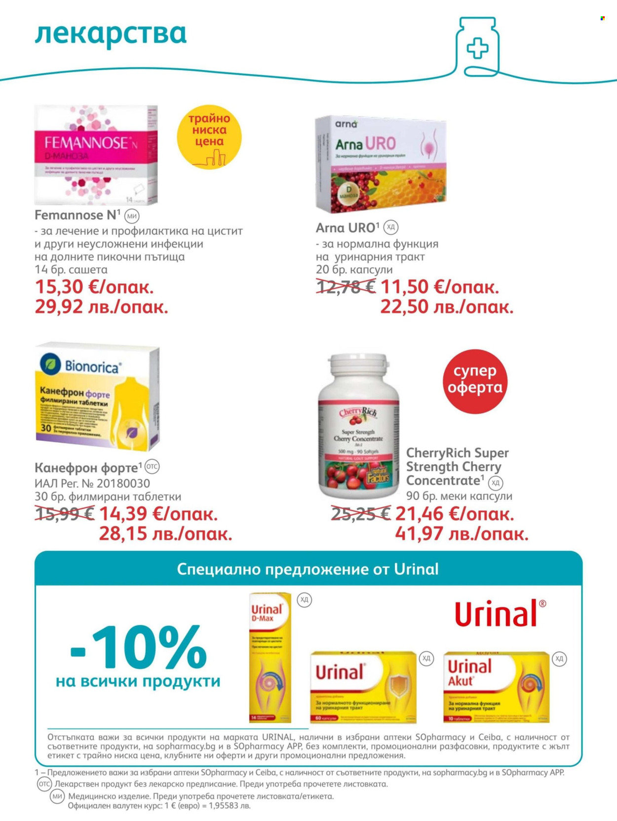 Брошура на SOpharmacy - 01.06.2026 - 30.06.2026. Страница 54