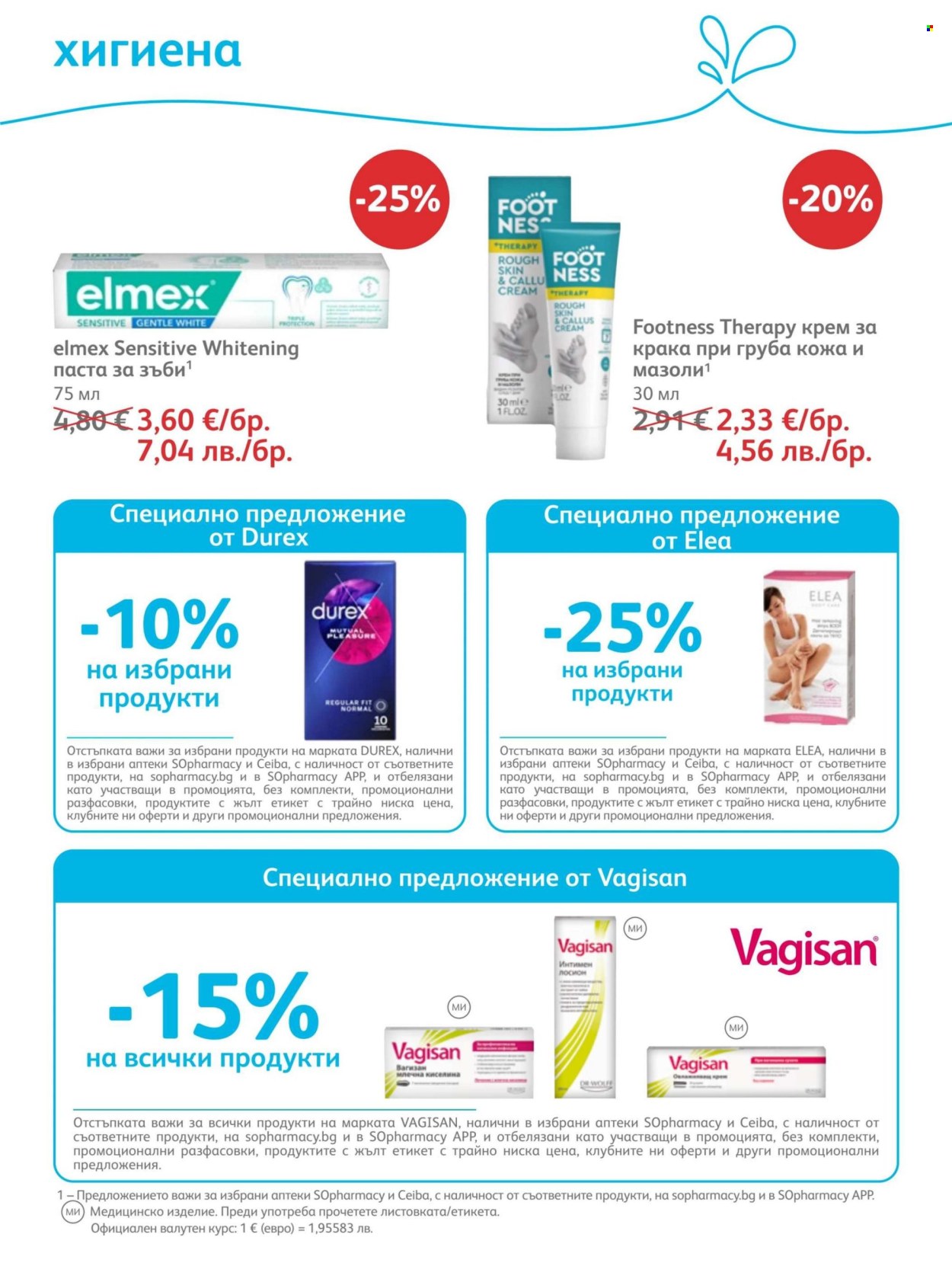 Брошура на SOpharmacy - 01.06.2026 - 30.06.2026. Страница 81