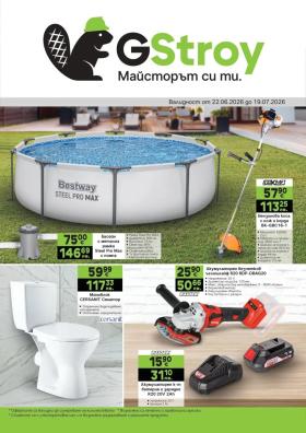GS Строймаркет