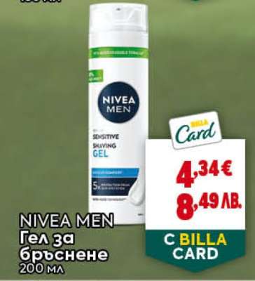 NIVEA MEN Гел за бръснене