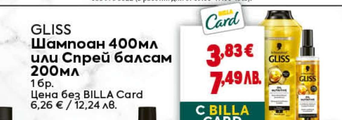 GLISS Шампоан 400мл или Спрей балсам 200мл