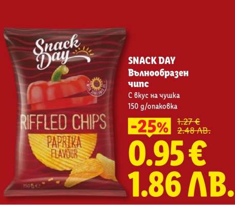 SNACK DAY Вълнообразен чипс