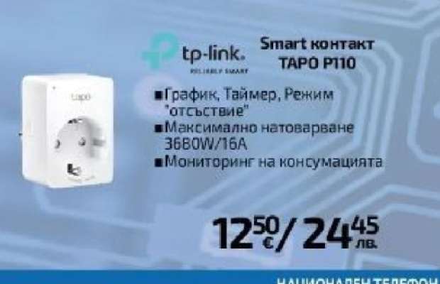 Smart контакт TAPO P110
