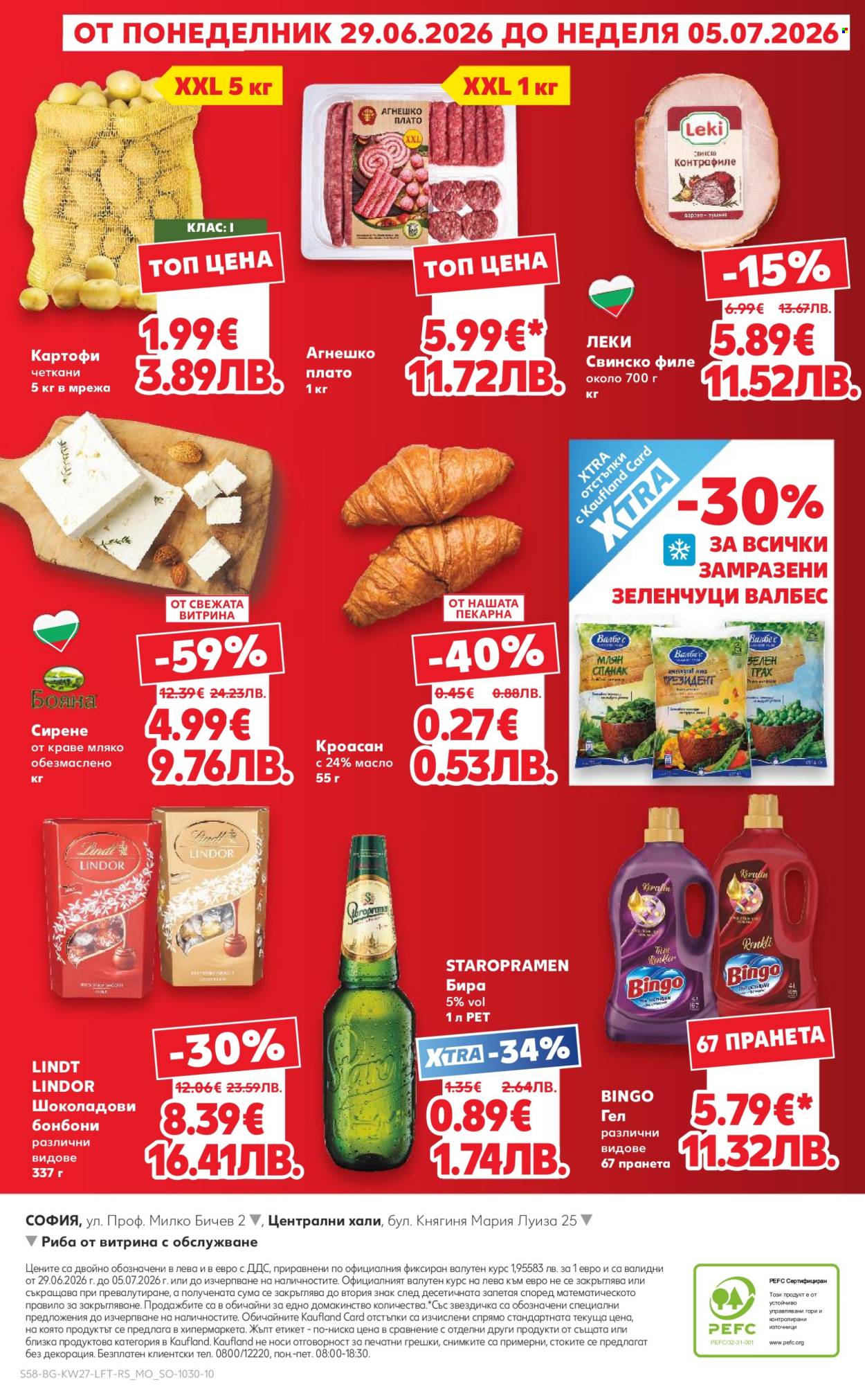 Брошура на Кауфланд - 29.06.2026 - 05.07.2026. Страница 58