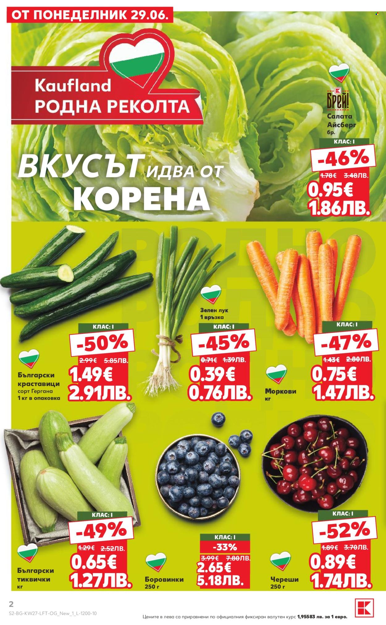 Брошура на Кауфланд - 29.06.2026 - 05.07.2026. Страница 2