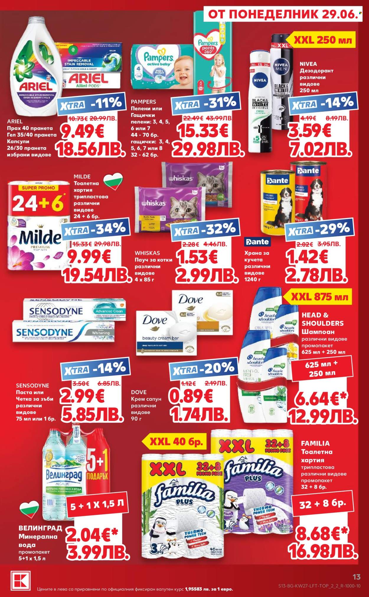Брошура на Кауфланд - 29.06.2026 - 05.07.2026. Страница 13